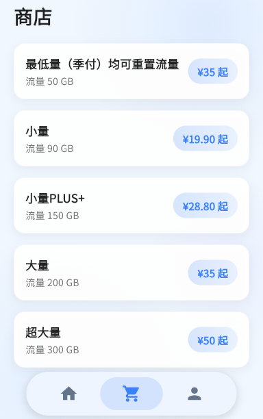 购买订阅示例图