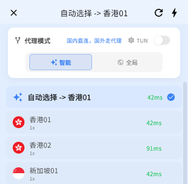切换线路示例图